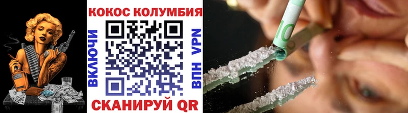 Cocaine Колумбийский  наркошоп  Приволжск 