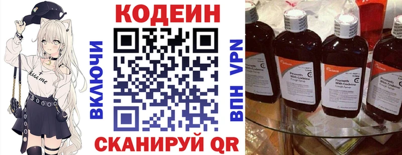 Codein Purple Drank Приволжск