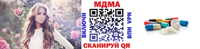 МДМА Molly  Приволжск 