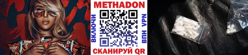Метадон мёд  Приволжск 
