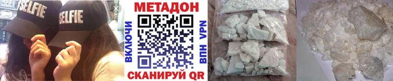 Метадон VHQ Приволжск